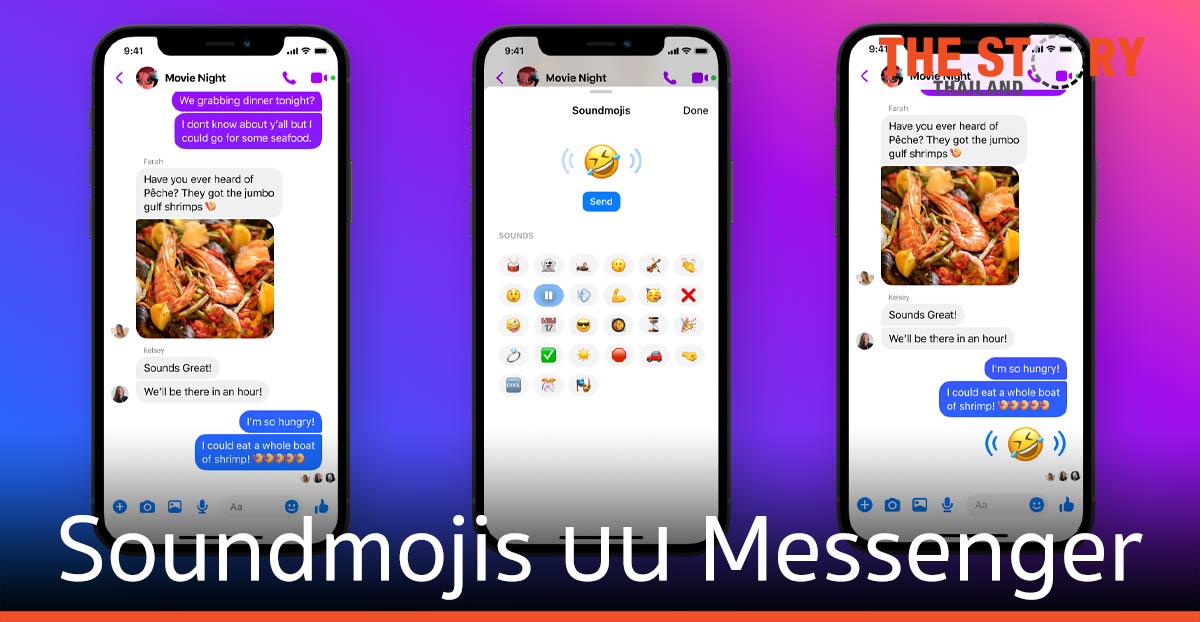 วันนี้อิโมจิใน Facebook Messenger มีเสียงแล้ว