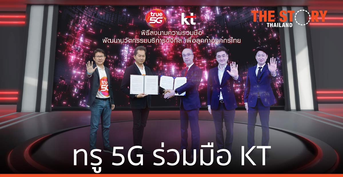 ทรู 5G ลงนามความร่วมมือ KT