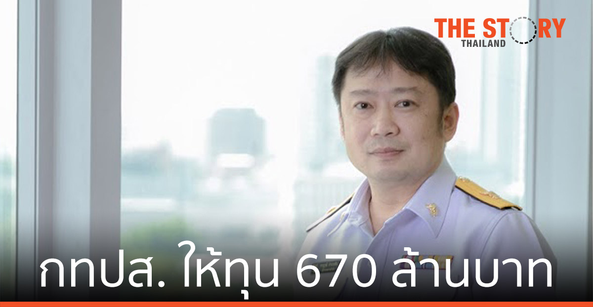 กทปส. ให้ทุนโครงการประเภท 2 ปี 64 เม็ดเงิน 670 ล้านบาท
