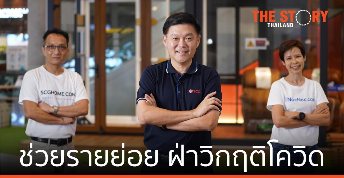 เอสซีจี ดิสทริบิวชั่น ช่วยผู้ประกอบการรายย่อย ฝ่าวิกฤติโควิด