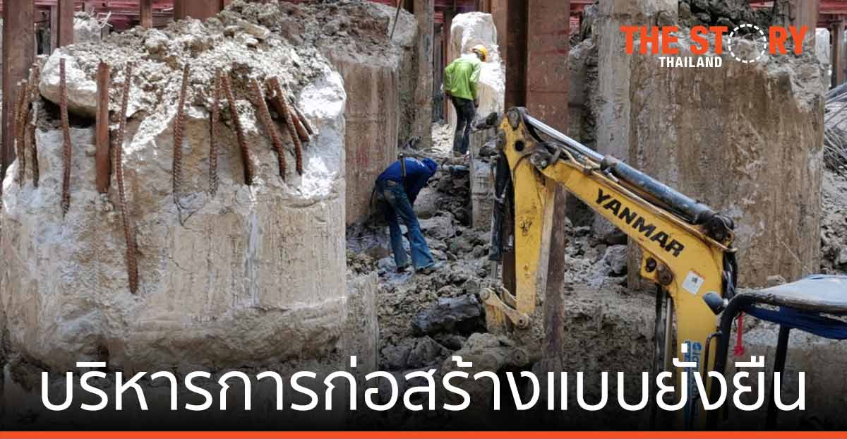 วัน แบงค็อก จับมือ เอสซีจี บริหารการก่อสร้างแบบยั่งยืน