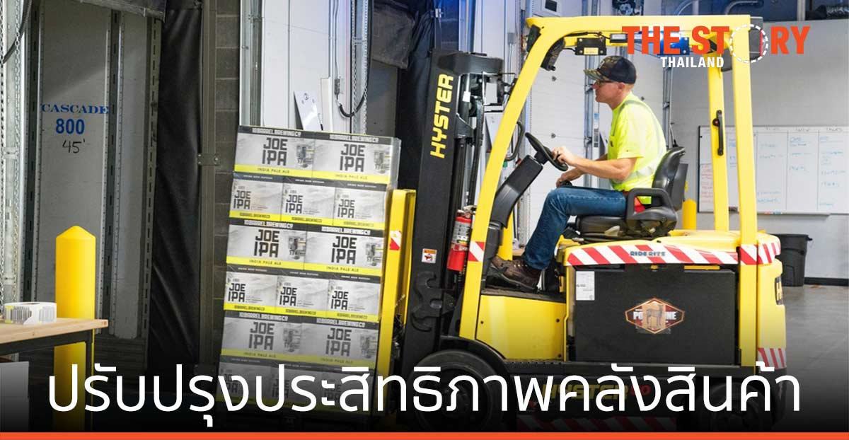 ปรับปรุงประสิทธิภาพคลังสินค้า ให้เหมาะสมในช่วงการแพร่ระบาด