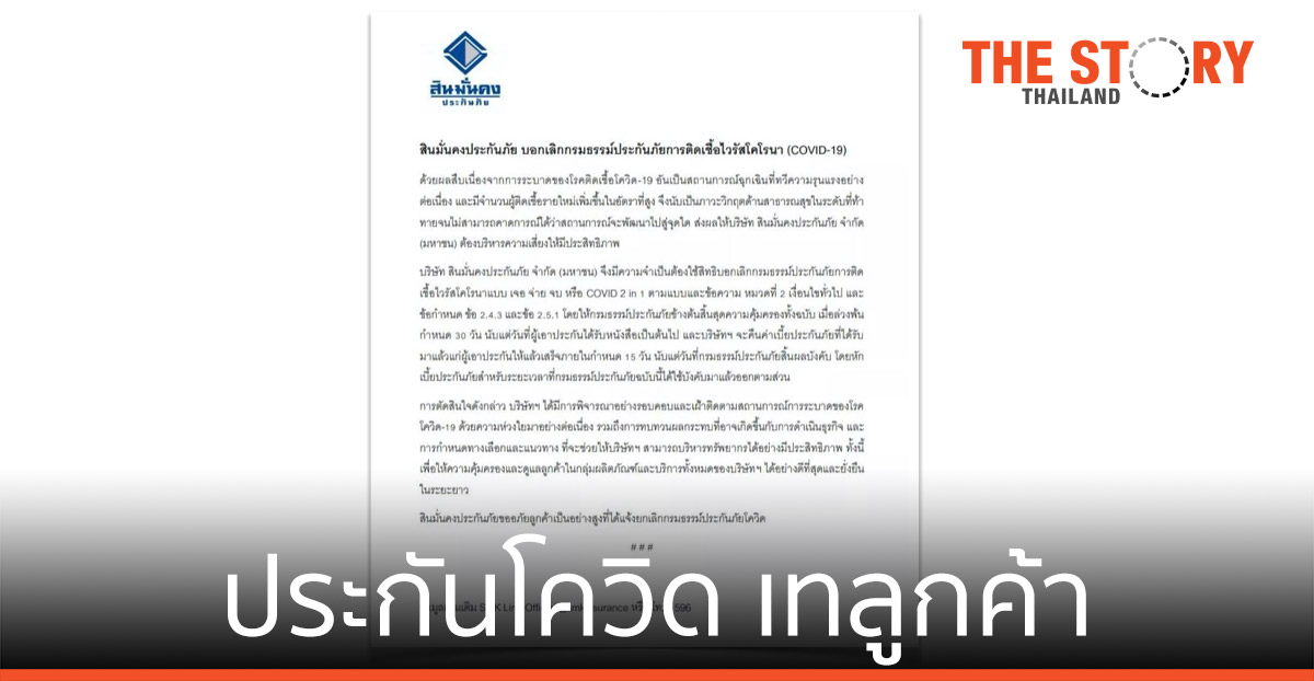 ก่อนขายประกันใด ๆ ต่อไป ควรประกันชื่อเสียงของบริษัทก่อนไหม