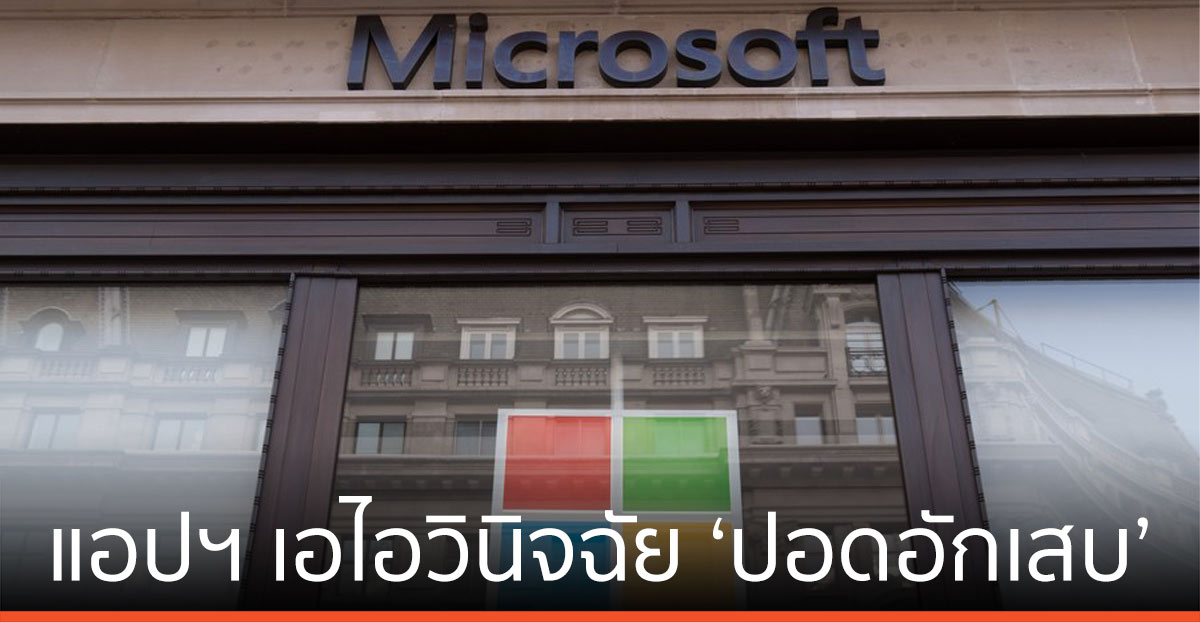 แอปฯ เอไอวินิจฉัย ‘ปอดอักเสบ’ ในนิวซีแลนด์ คว้ารางวัลระดับโลก