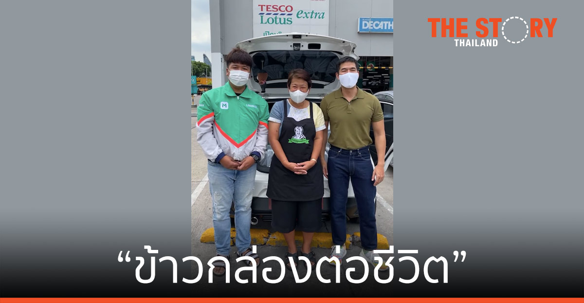 LINE MAN Wongnai ร่วม Woody World ส่ง “ข้าวกล่องต่อชีวิต” ช่วยชุมชน 80 แห่ง ต่อเนื่องทุกวันกว่า 3 เดือน
