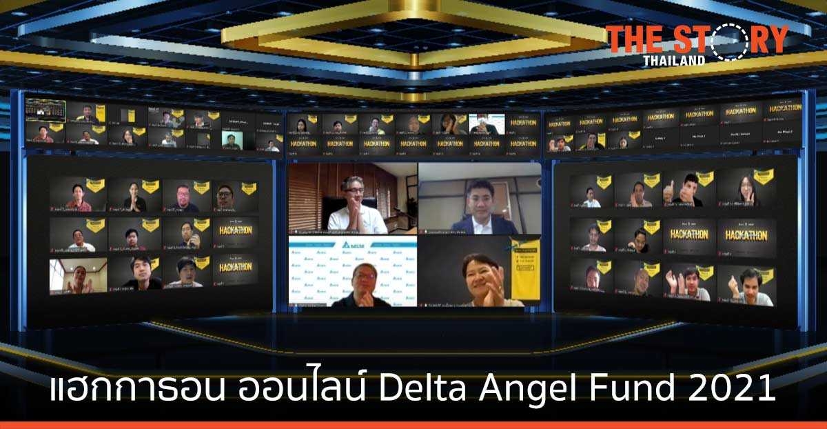 งานแฮกกาธอน Delta Angel Fund 2021 ผ่านระบบออนไลน์