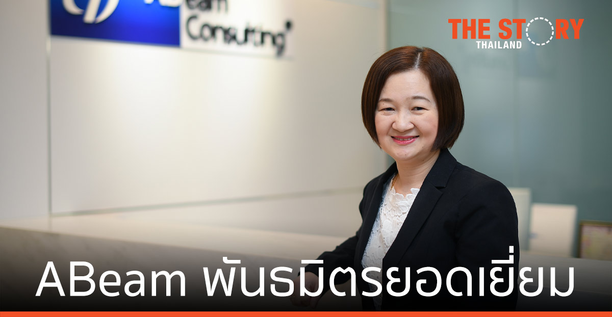 SAP Concur ยก ABeam เป็นพันธมิตรยอดเยี่ยม