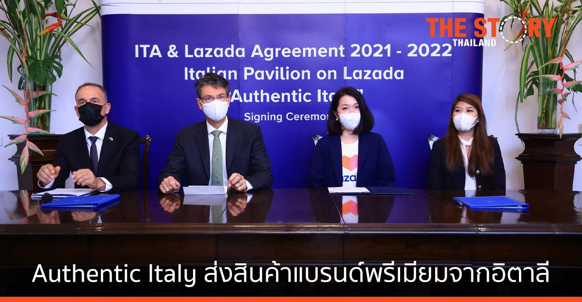 ลาซาด้า เปิดตัว “Authentic Italy” ส่งสินค้าแบรนด์พรีเมียมจากอิตาลี