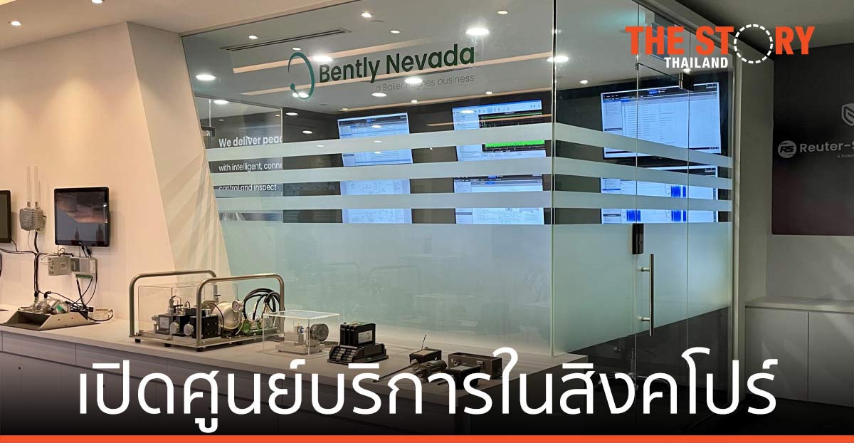 เบนท์ลี เนวาด้า เปิดศูนย์บริการดูแล ตรวจสอบจากระยะไกลในสิงคโปร์