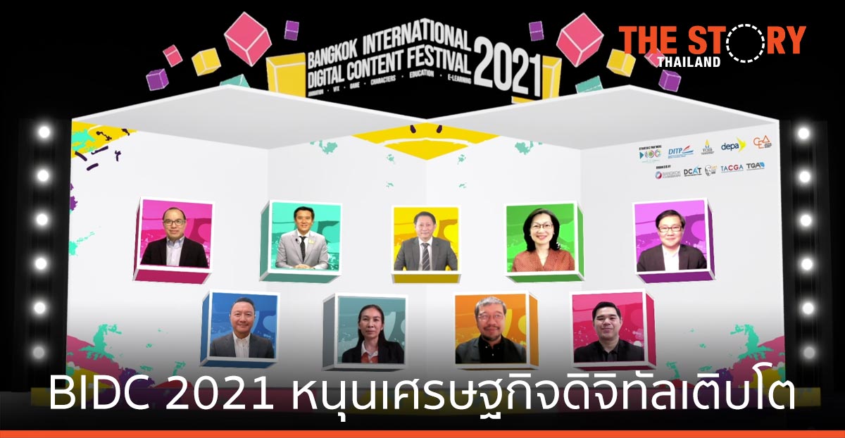BIDC 2021 หนุนเศรษฐกิจดิจิทัลเติบโต  คาดตลาดรวมปี 64 แตะ 39,000 ล้านบาท