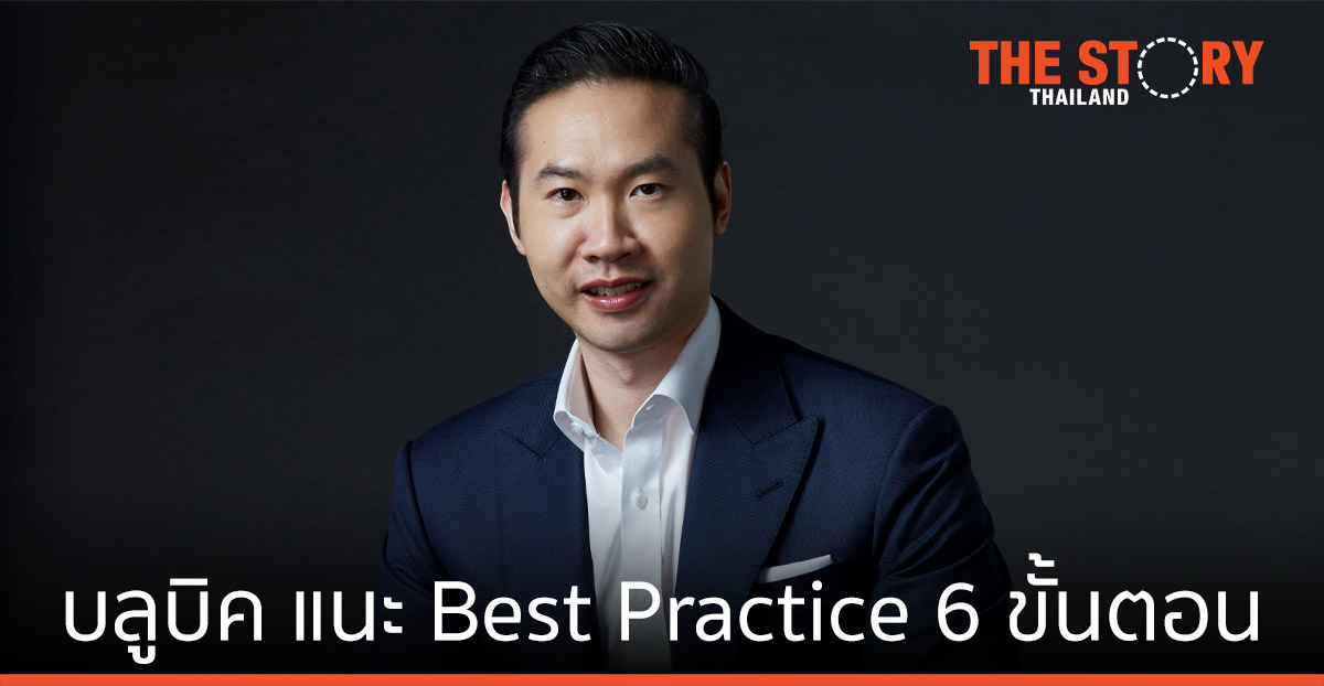 บลูบิค แนะ Best Practice 6 ขั้นตอน        เสริมแกร่งหน่วยงานรัฐด้วย Digital Transformation