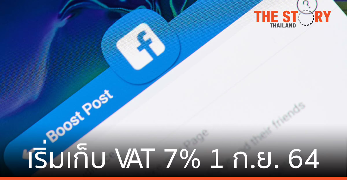 Facebook เก็บ VAT 7% ผู้โฆษณา เริ่ม 1 กันยายนนี้ ตามกม.ภาษี e-service