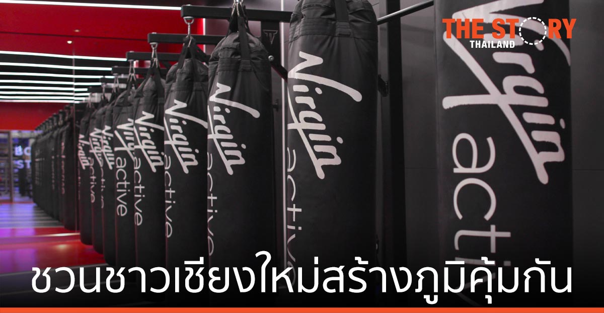 เวอร์จิ้น แอ็คทีฟ ชวนชาวเชียงใหม่สร้างภูมิคุ้มกันสู้โควิด-19