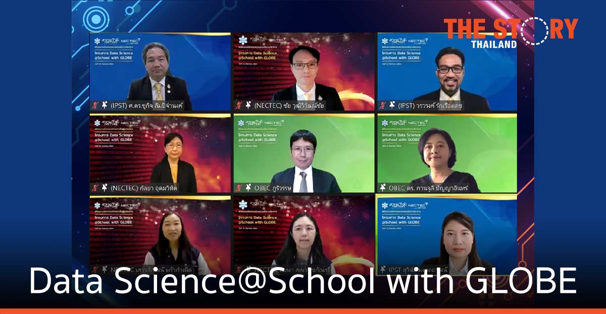 เนคเทค-สวทช.-สสวท. เดินหน้าโครงการ Data Science@School with GLOBE