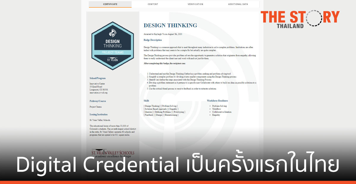 บล็อคฟินท์ จับมือ Convergence.Tech สร้าง Digital Credential เป็นครั้งแรกในไทย