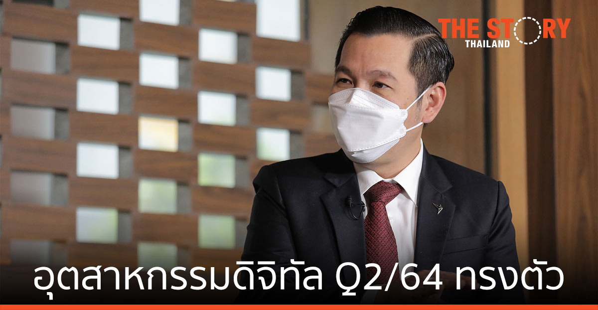 ดีป้า เผยดัชนีความเชื่อมั่นอุตสาหกรรมดิจิทัล Q2/64 ทรงตัว แม้ยังเจอวิกฤติโควิด-19