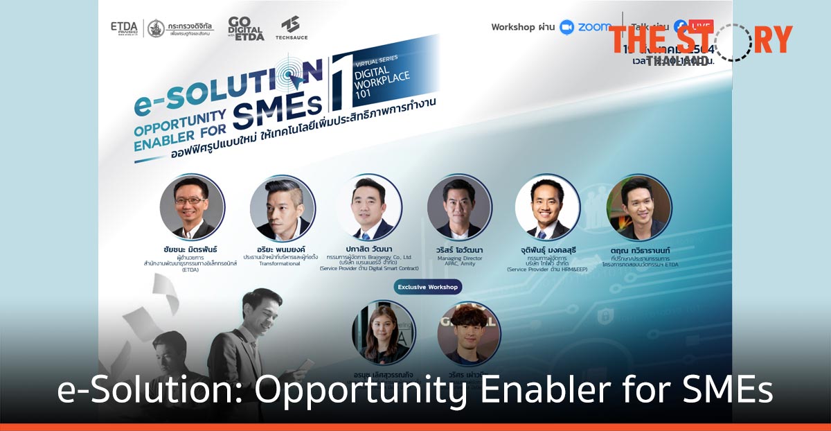 ETDA จับมือ Techsauce จัดโครงการ e-Solution: Opportunity Enabler for SMEs