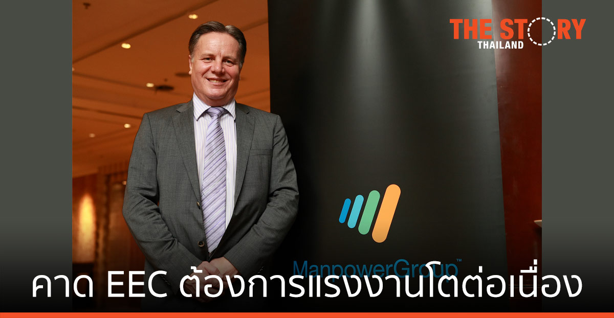 ตลาดงาน EEC ท่ามกลางโควิด-19 ยังโตต่อเนื่อง แมนพาวเวอร์กรุ๊ป ชี้ แรงงานเร่งอัพสกิล-รีสกิล