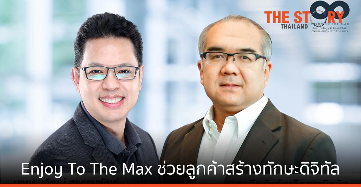 ทีซีซีเทค ช่วยลูกค้าสร้างทักษะดิจิทัล “ใช้เทคให้คุ้มค่า”