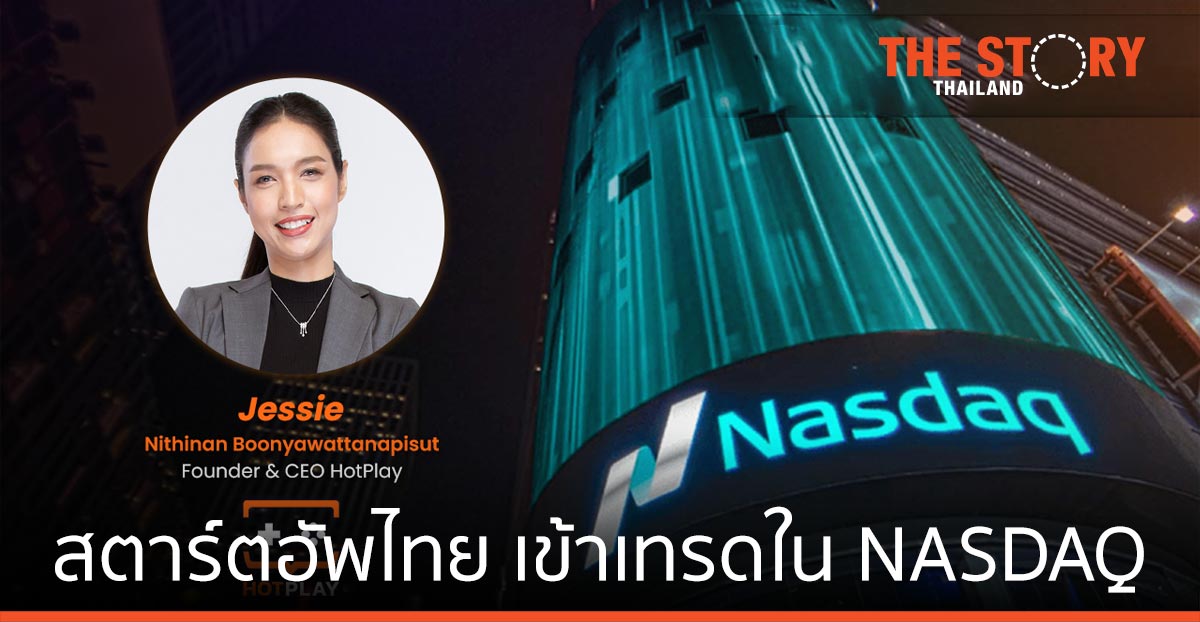 HotPlay สตาร์ตอัพไทยรวมกิจการกับ Monaker Group เข้าเทรดในตลาด NASDAQ ภายใต้ชื่อ NextPlay (NXTP)