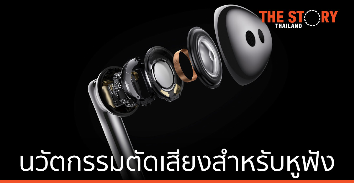 เทคโนโลยี AEM นวัตกรรมตัดเสียงสำหรับหูฟังสไตล์ Open-fit