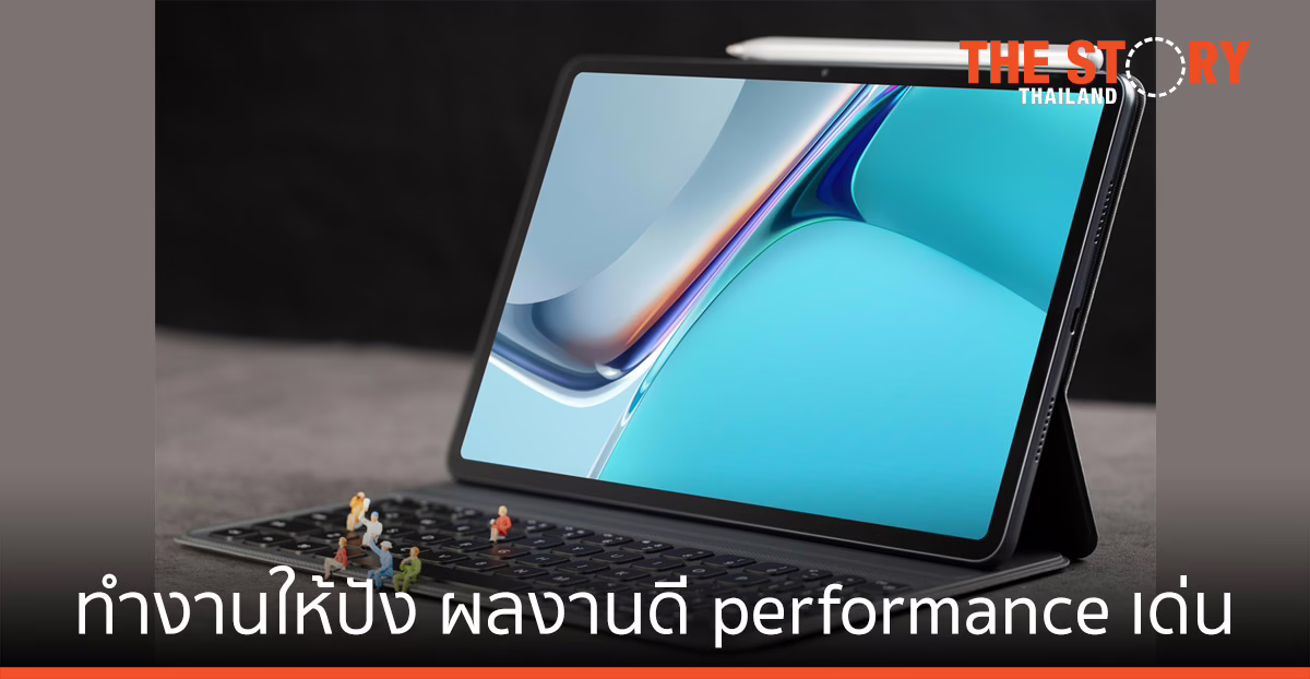 เผยเคล็ดลับ ทำงานให้ปัง ผลงานดีและเด่น