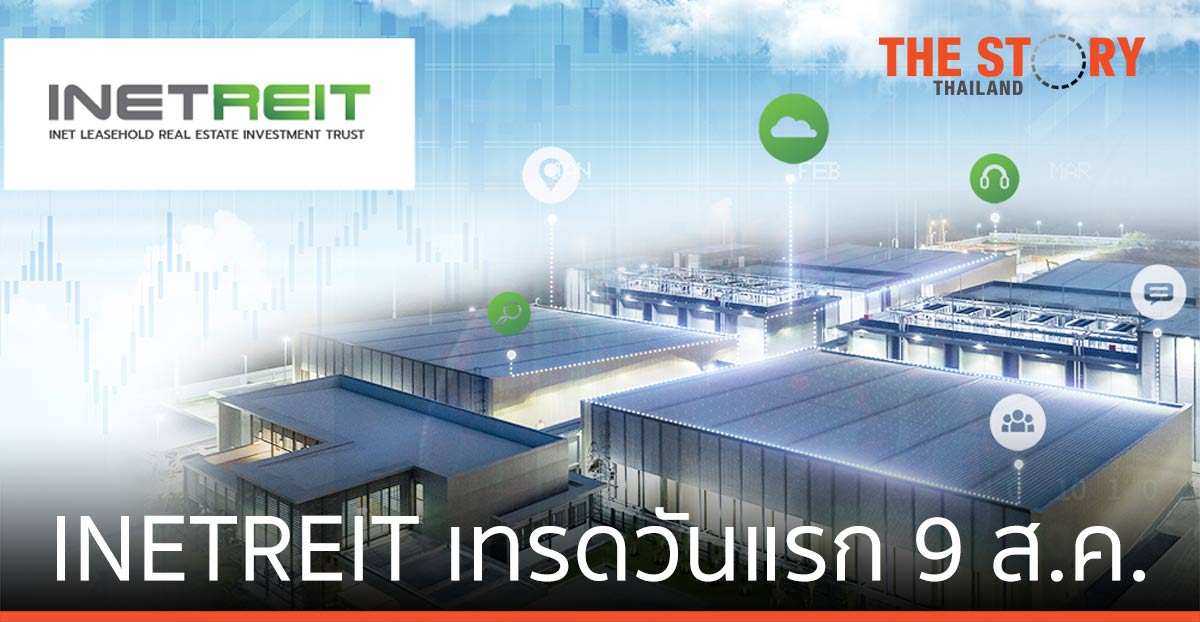 INETREIT พร้อมนำหน่วยทรัสต์เข้าเทรดวันแรก ใน SET 9 ส.ค.นี้