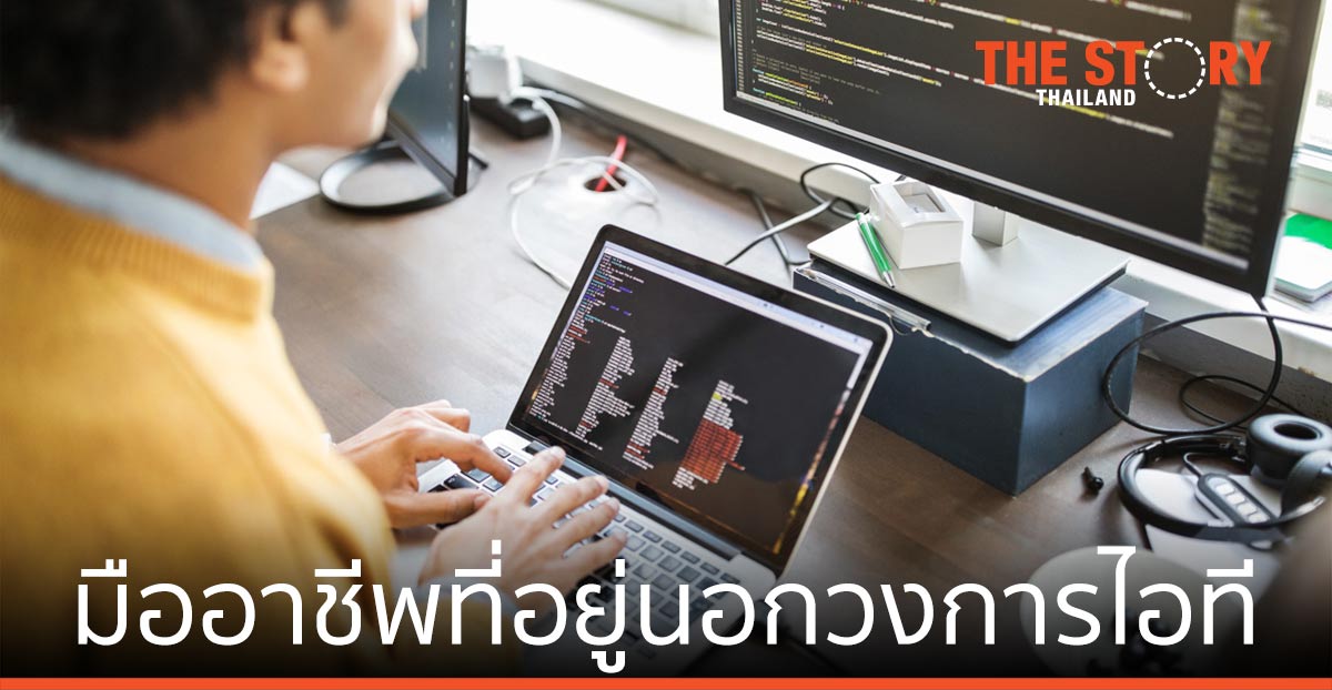 การ์ทเนอร์ เผย 3 ปีจากนี้ สินค้าและบริการไอที จะมาจากมืออาชีพนอกวงการเทคฯ