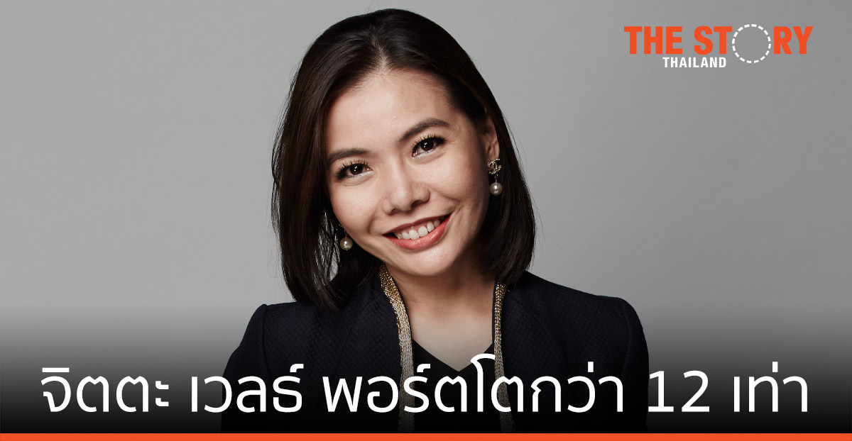 จิตตะ เวลธ์ สวนกระแสโควิด-19  พอร์ต โตกว่า 12 เท่า ชูแนวคิด TEAM มิติใหม่การทำงาน