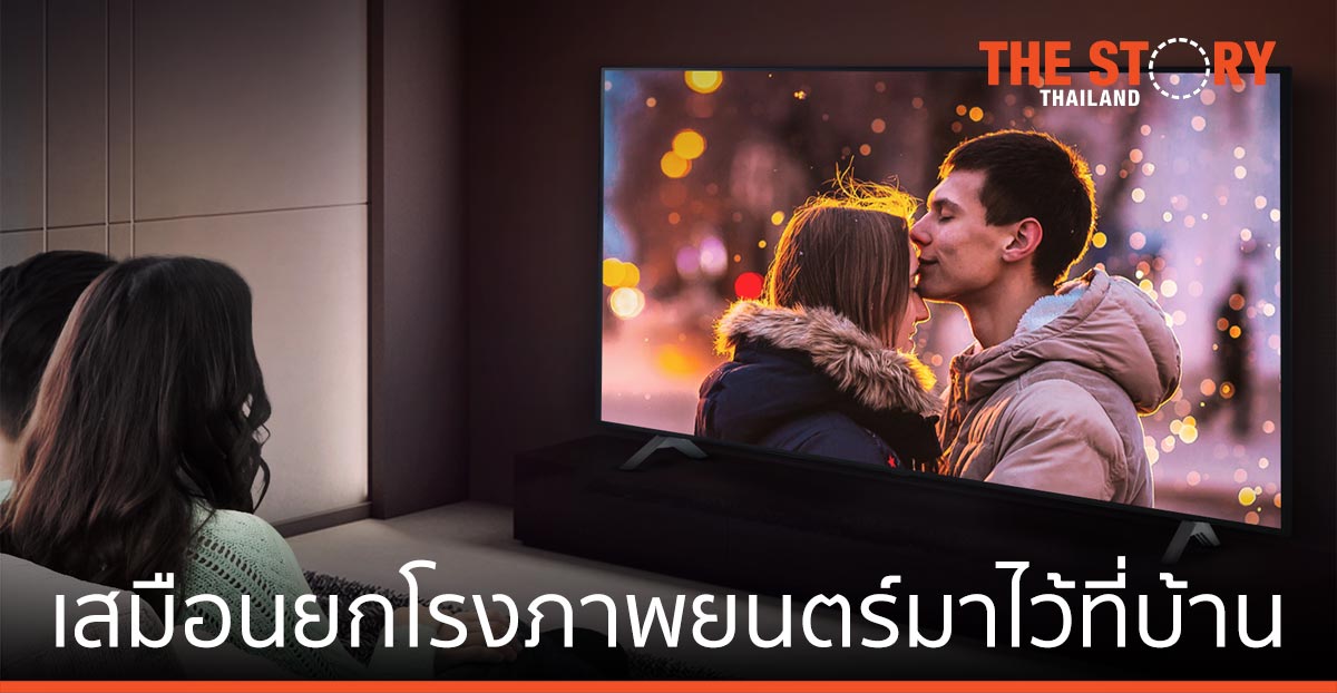 คอหนัง – ซีรีส์ ห้ามพลาด 5 ฟีเจอร์ ทีวี LG OLED เสมือนยกโรงภาพยนตร์มาไว้ที่บ้าน