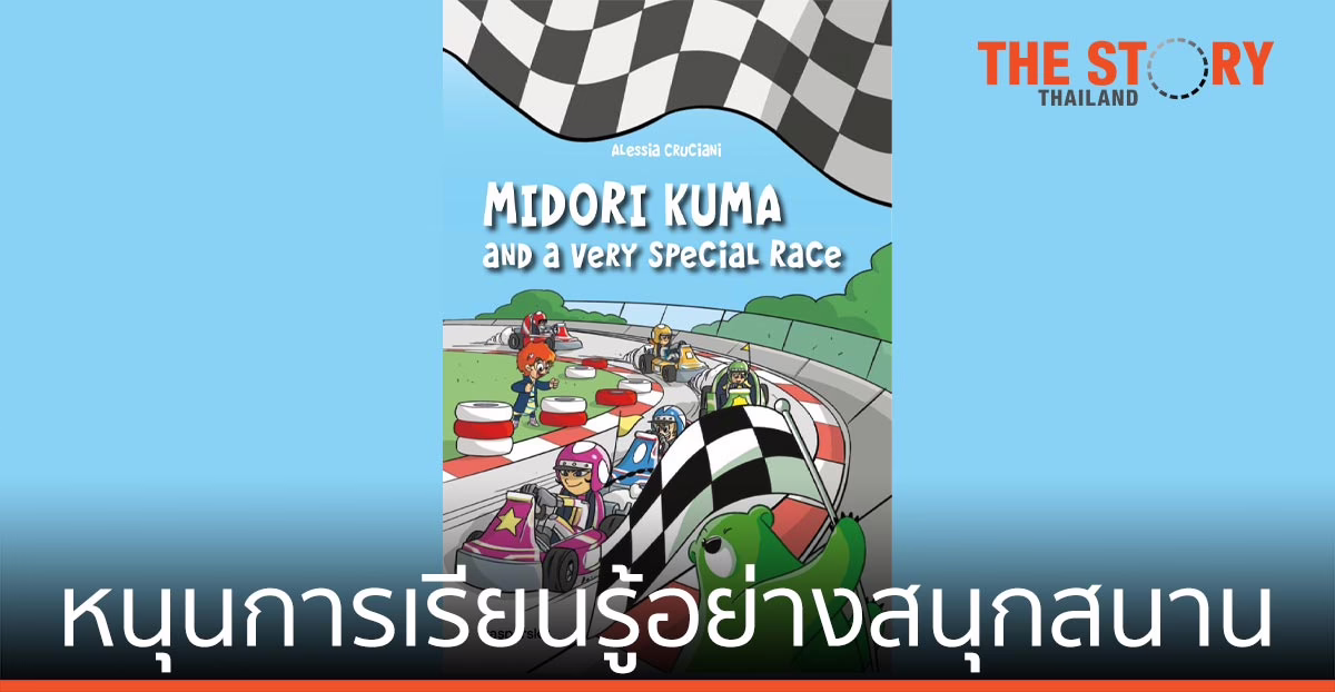 แคสเปอร์สกี้ เปิดตัว เว็บพี่หมีสอนเด็ก เรื่องความปลอดภัยทางอินเทอร์เน็ต