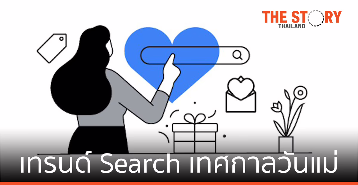 Google พาส่องเทรนด์ Search ที่คนไทยสนใจค้นหาก่อนถึงเทศกาลวันแม่ 2564