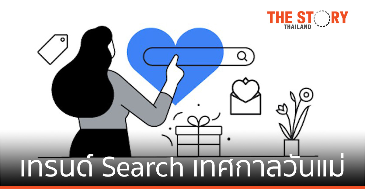 Google พาส่องเทรนด์ Search ที่คนไทยสนใจค้นหาก่อนถึงเทศกาลวันแม่ 2564