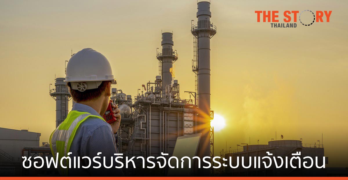 ชไนเดอร์ ขยายศักยภาพ EcoStruxture Triconex Safety View