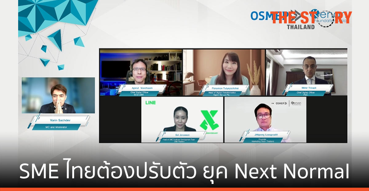 เมื่อ SME ไทยต้องปรับตัวในยุค Next Normal