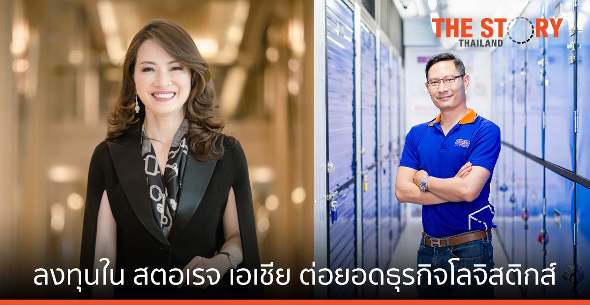 ดับบลิวเอชเอ กรุ๊ป ลงทุนใน สตอเรจ เอเชีย ต่อยอดธุรกิจโลจิสติกส์