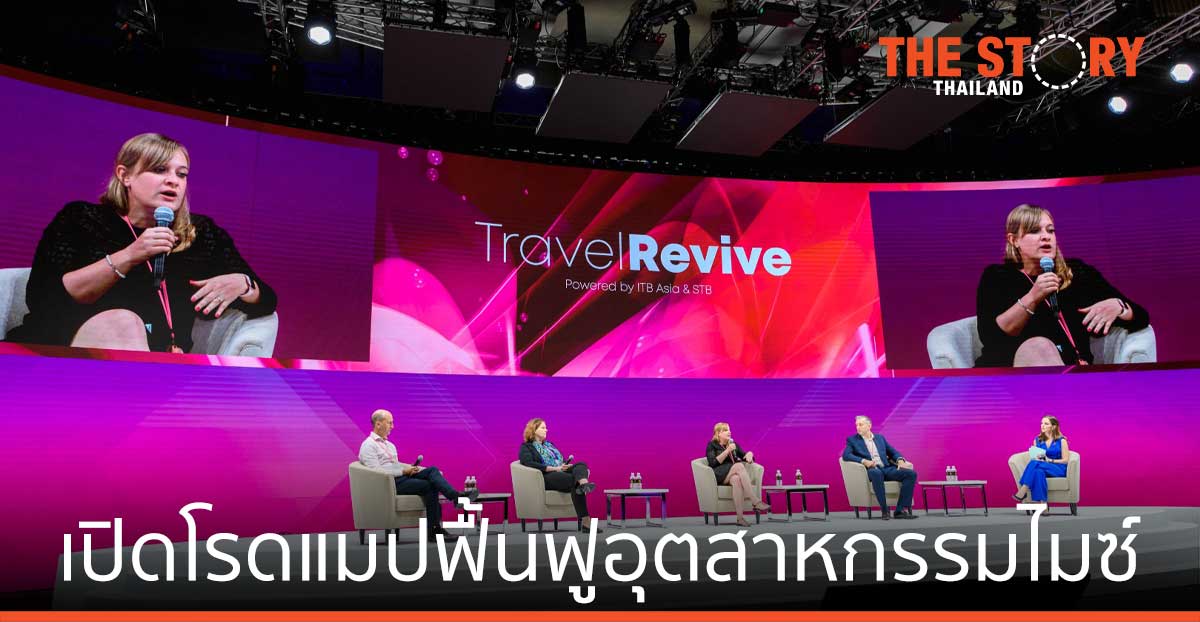 สิงคโปร์ เปิดโรดแมป ฟื้นฟูภาคอุตสาหกรรมไมซ์ เตรียมพร้อมเป็นฮับโลก