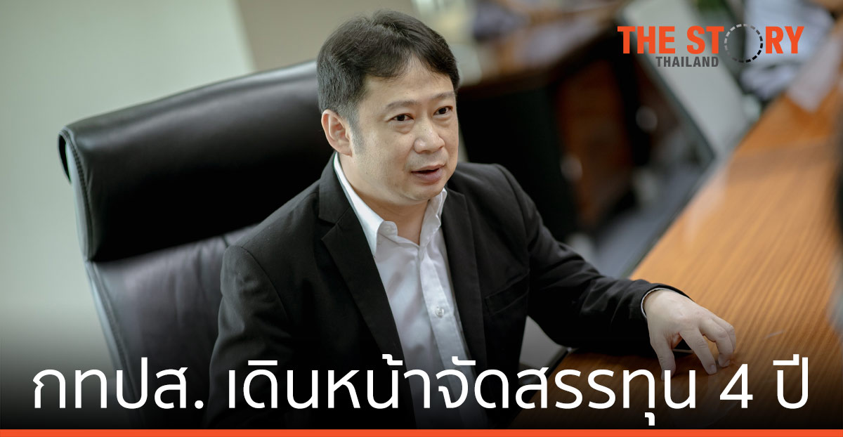 กทปส. เดินหน้าจัดสรรทุน ตามแผนปฏิบัติการกองทุนระยะ 4 ปี