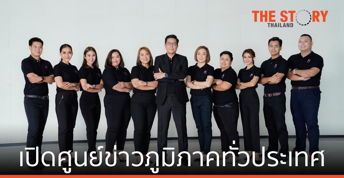 ช่อง 8 เปิดศูนย์ข่าวภูมิภาค ทั่วประเทศ
