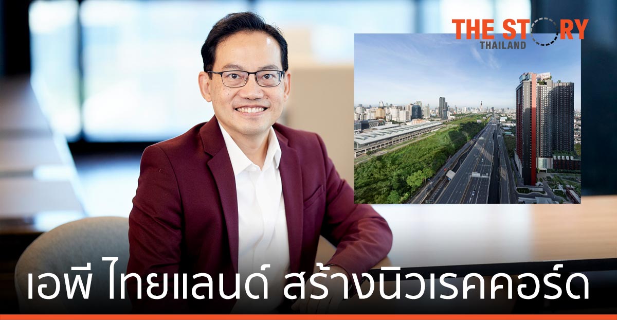 เอพี ไทยแลนด์ สรุปผลงานครึ่งปีแรก 64 สร้างนิวเรคคอร์ดครั้งใหม่ กำไรกว่า 2 พันล้าน