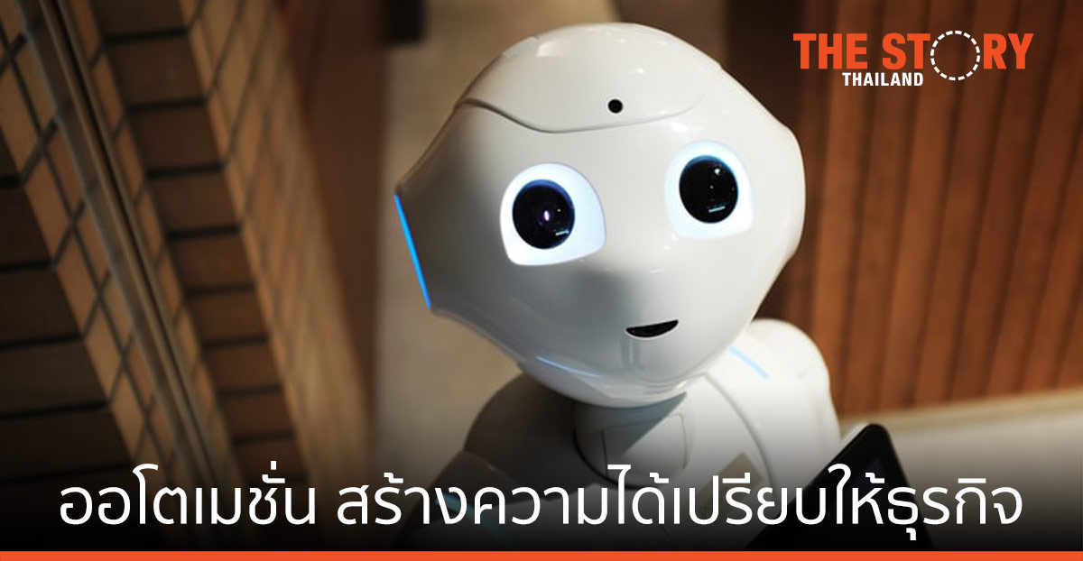 ระบบออโตเมชั่น: ตัวช่วยนักวิทยาศาสตร์ข้อมูลในการสร้างความได้เปรียบให้กับธุรกิจห้างค้าปลีก