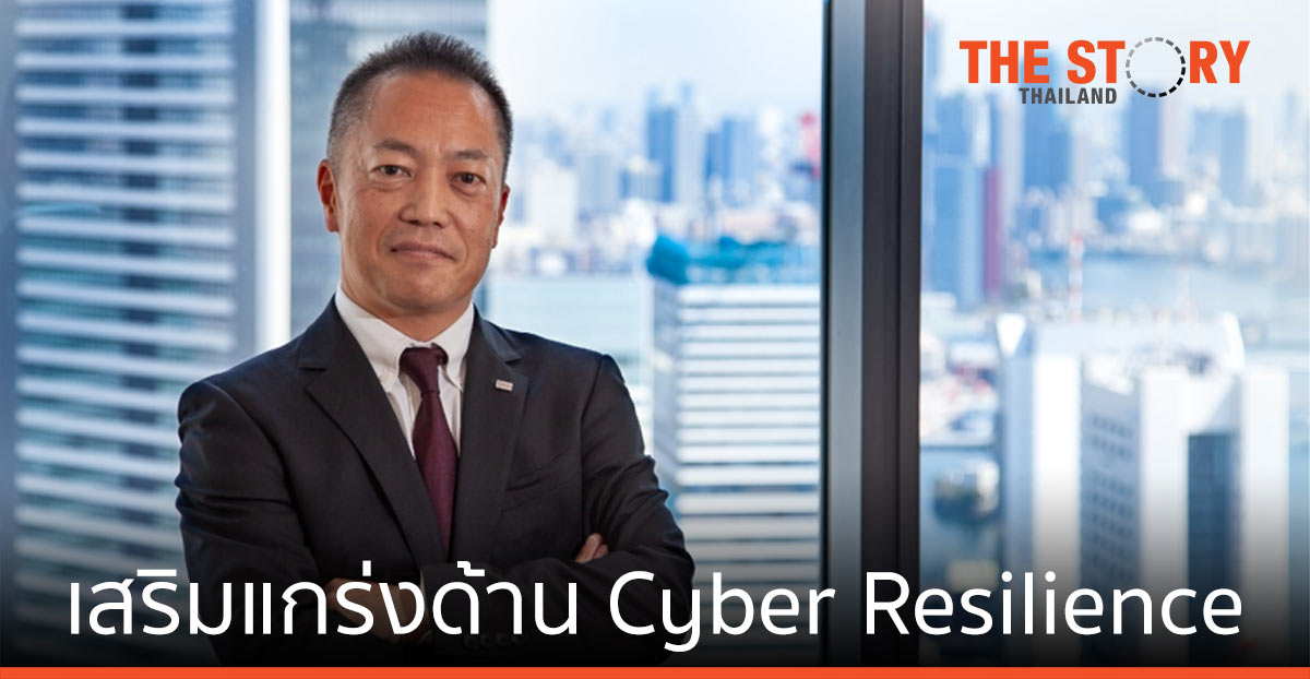 เสริมความแข็งแกร่ง Cyber Resilience  ด้วยเครื่องมือประเมินช่องโหว่ใหม่จากโตชิบาและเพราทันแล็บส์