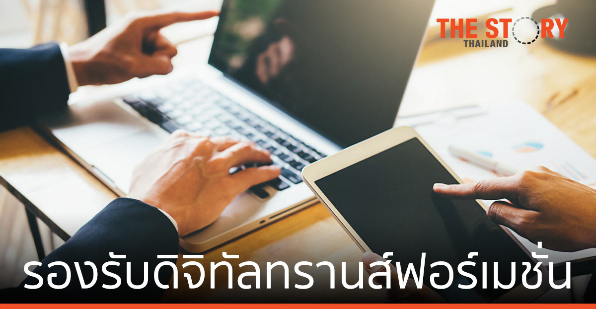 เอบีม คอนซัลติ้ง พันธมิตร SAP Concur ช่วยองค์กร ทำดิจิทัล ทรานส์ฟอร์เมชัน