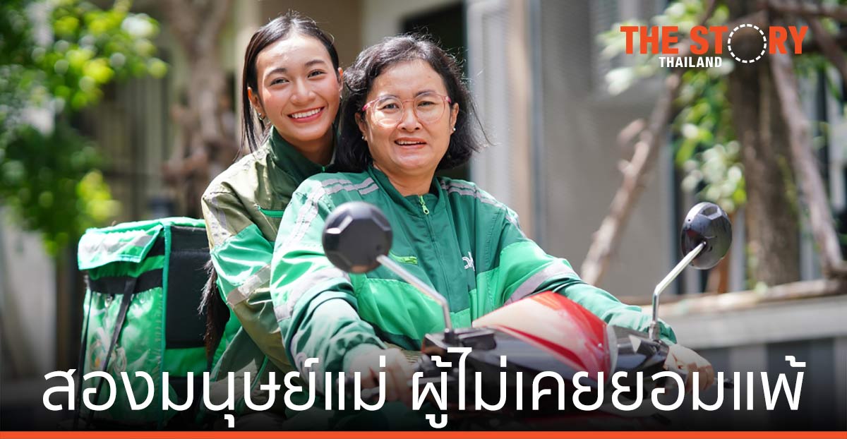 สองมนุษย์แม่ ผู้ไม่เคยยอมแพ้ให้วิกฤติโควิด