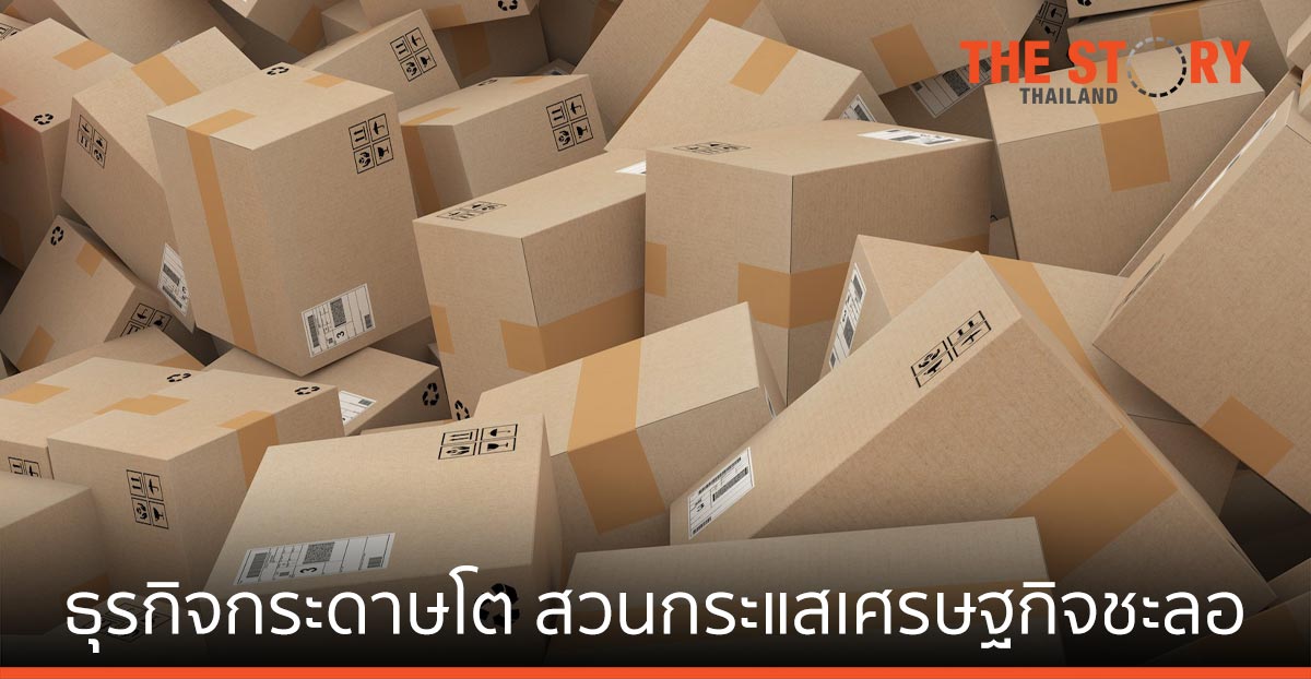 ธุรกิจกระดาษโต สวนกระแสเศรษฐกิจชะลอ