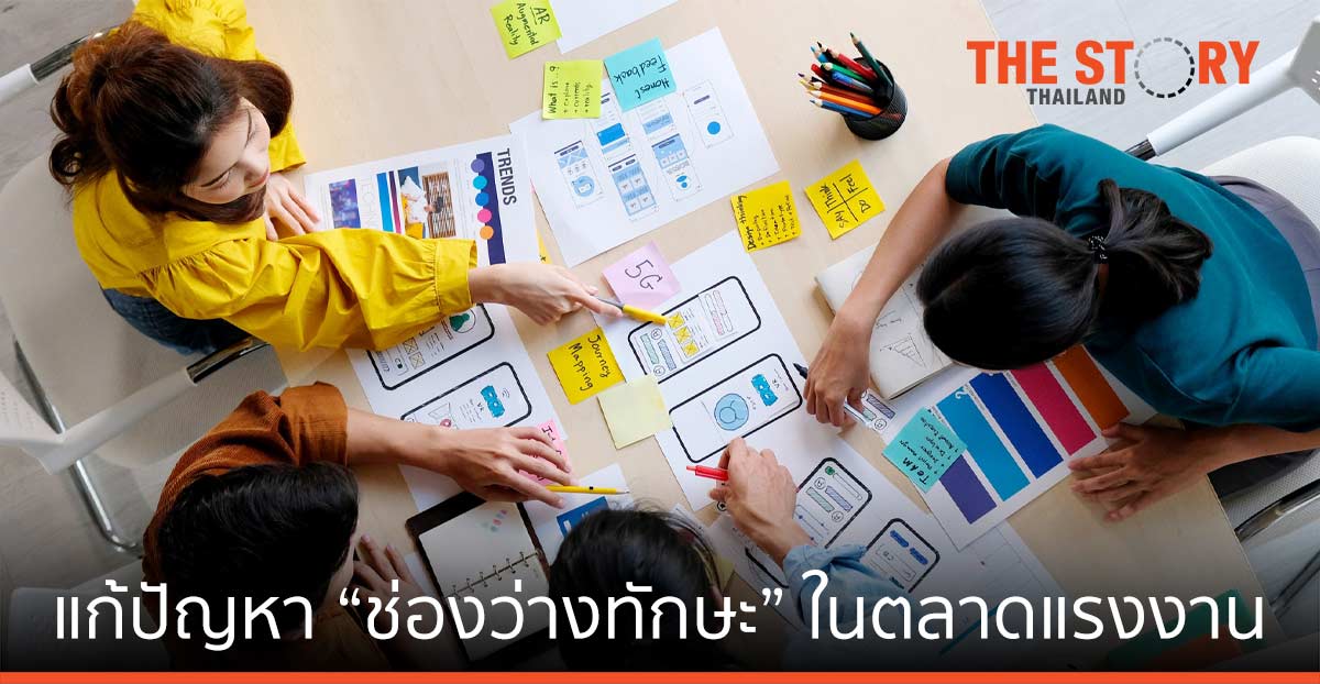 บทบาทครั้งใหม่ต่อการแก้ปัญหา “ช่องว่างทักษะ” ในตลาดแรงงาน