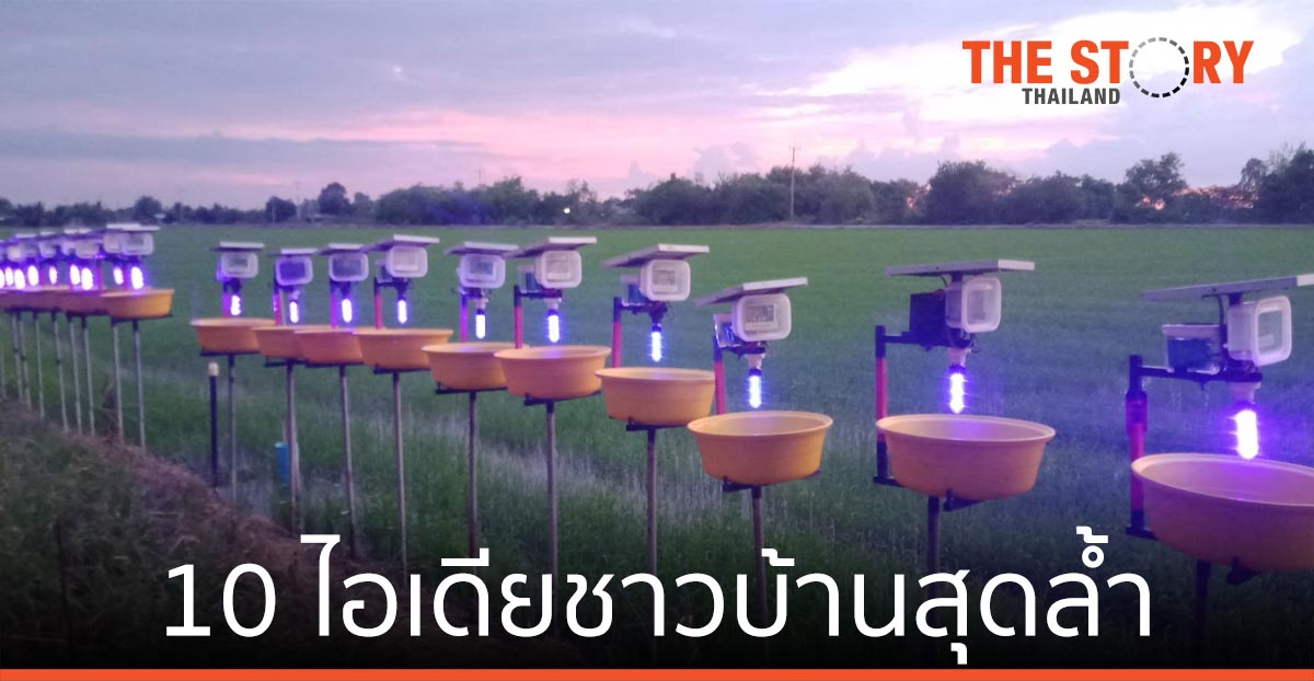 เปิด 10 ไอเดียชาวบ้านสุดล้ำ ช. การช่าง ผนึกเอ็นไอเอมุ่งต่อยอดนวัตกรรมเพื่อชุมชน