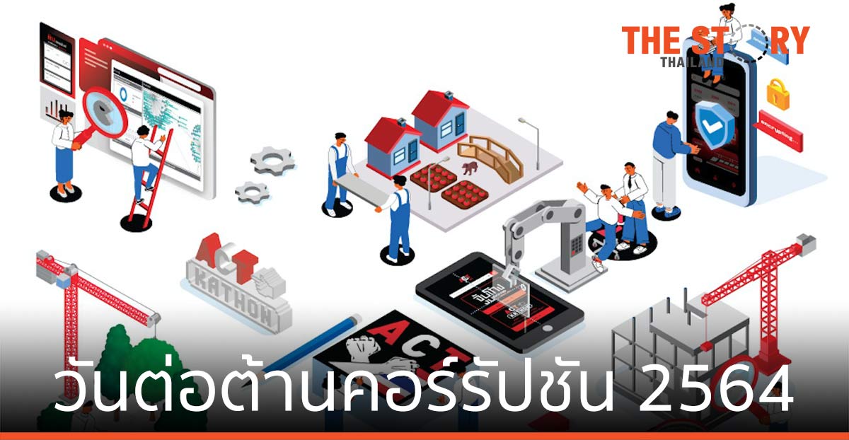 เอไอเอส เดินหน้าเป้าหมายองค์กรโปร่งใส วันต่อต้านคอร์รัปชัน 2564