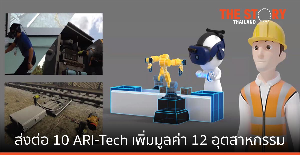 เอ็นไอเอ ส่งต่อบิ๊กธุรกิจร่วมลงทุน 10 สตาร์ตอัพ “ARI-Tech” เพิ่มมูลค่า 12 อุตสาหกรรมเป้าหมาย