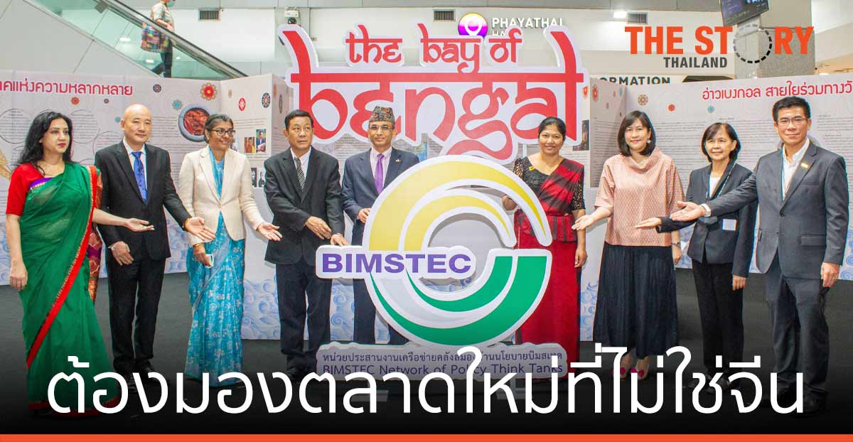 ถึงเวลาประเทศไทย ต้องมองตลาดใหม่ ที่ไม่ใช่จีนหรือยัง